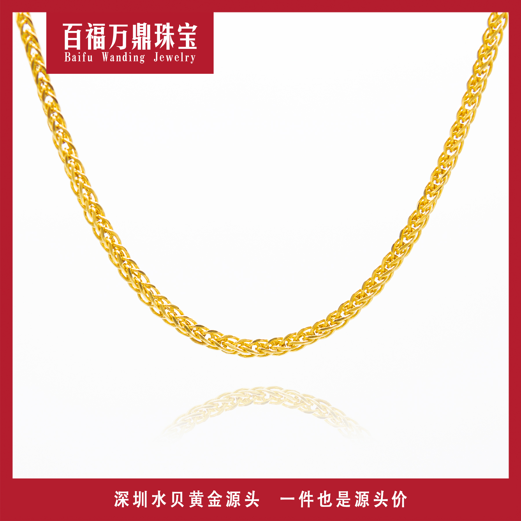 K黄肖邦项链 45厘米 18k金AU750 克重多退少补时尚简约E459