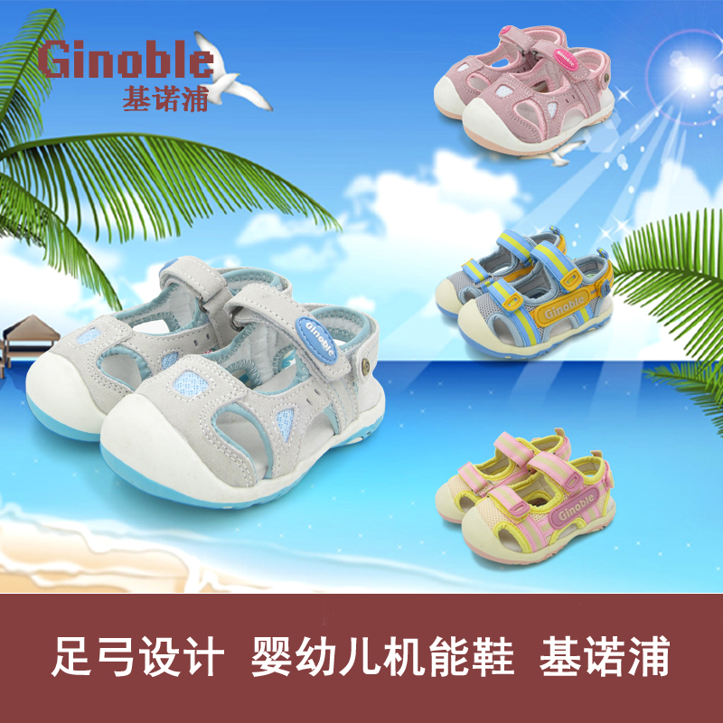 婴幼儿春秋夏机能鞋男女儿童防滑软底透气学步鞋夏季包头婴儿小童