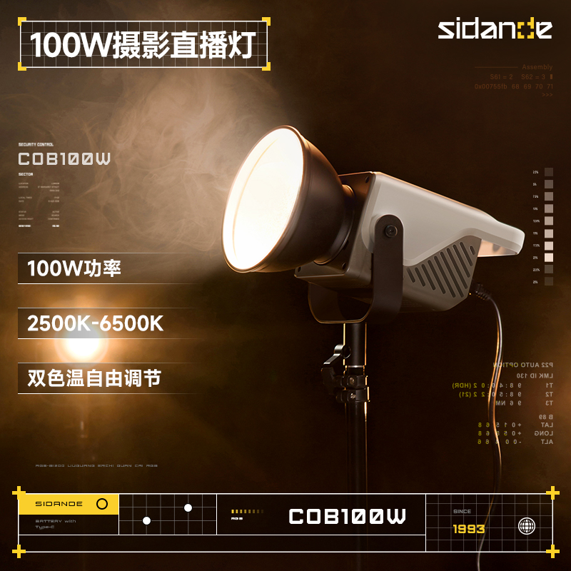 斯丹德COB光遇系列100W常亮直播补光灯摄影棚灯人像神明发丝拍照