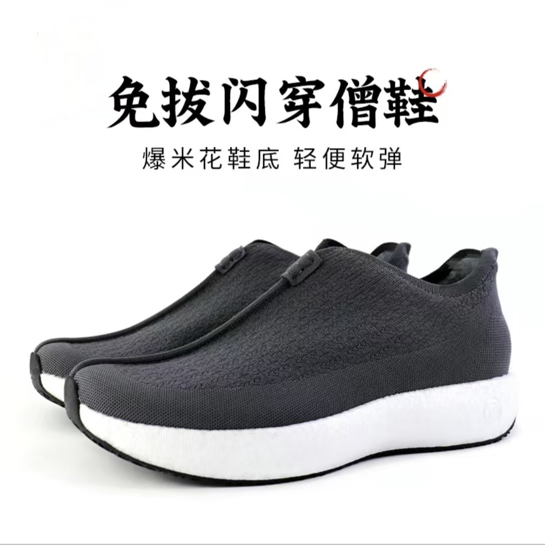 明引免拨一脚蹬禅鞋僧鞋男飞织爆米花软底居士单鞋春秋透气鞋