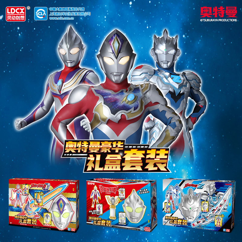 灵动正版奥特曼豪华迪迦泽塔特利迦德凯奥特曼人偶玩具大礼物包装