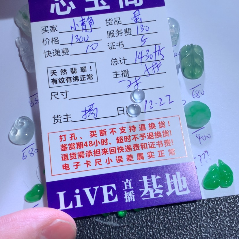 【闪购商品】翡翠蛋未镶嵌小*