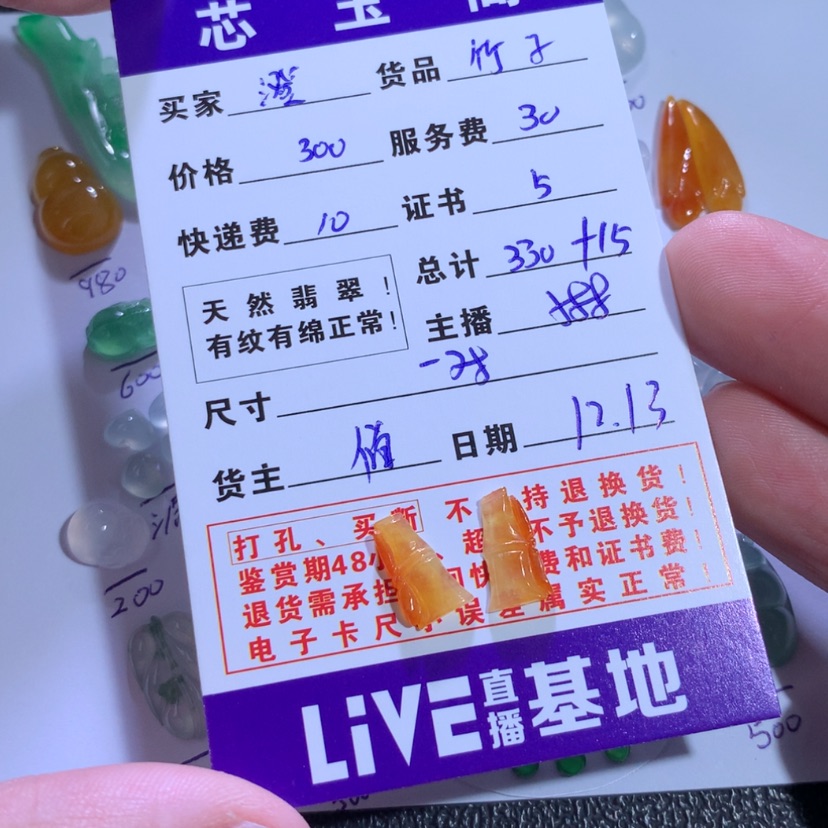 【闪购商品】翡翠竹子未镶嵌澄*