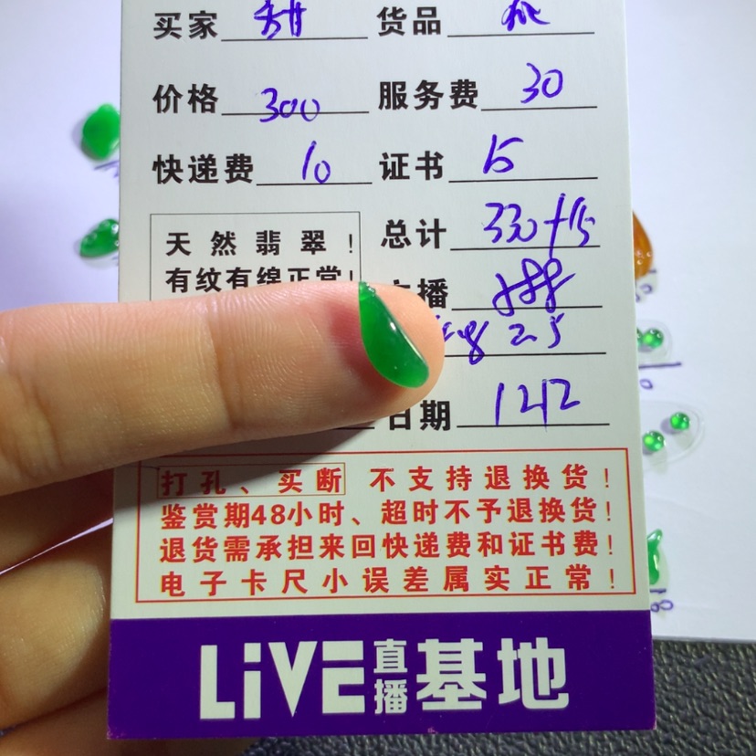 【闪购商品】翡翠瓜未镶嵌甜*子