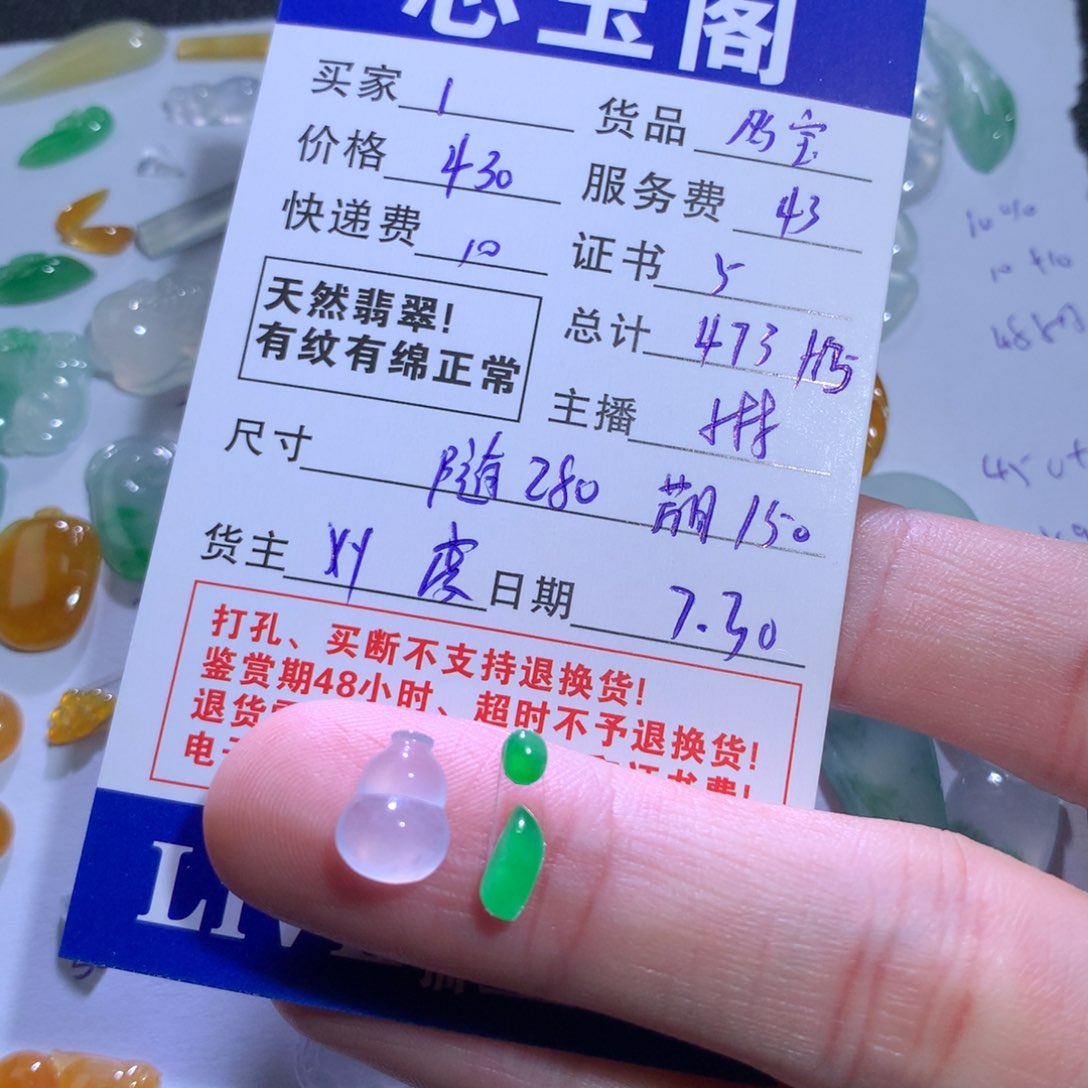 翡翠吊坠(不含链)未镶嵌1****ˇ