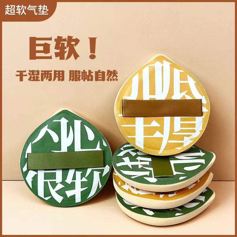 粉扑棉花糖气柔软垫干湿两用加厚服帖不吃粉粉饼扑定妆女