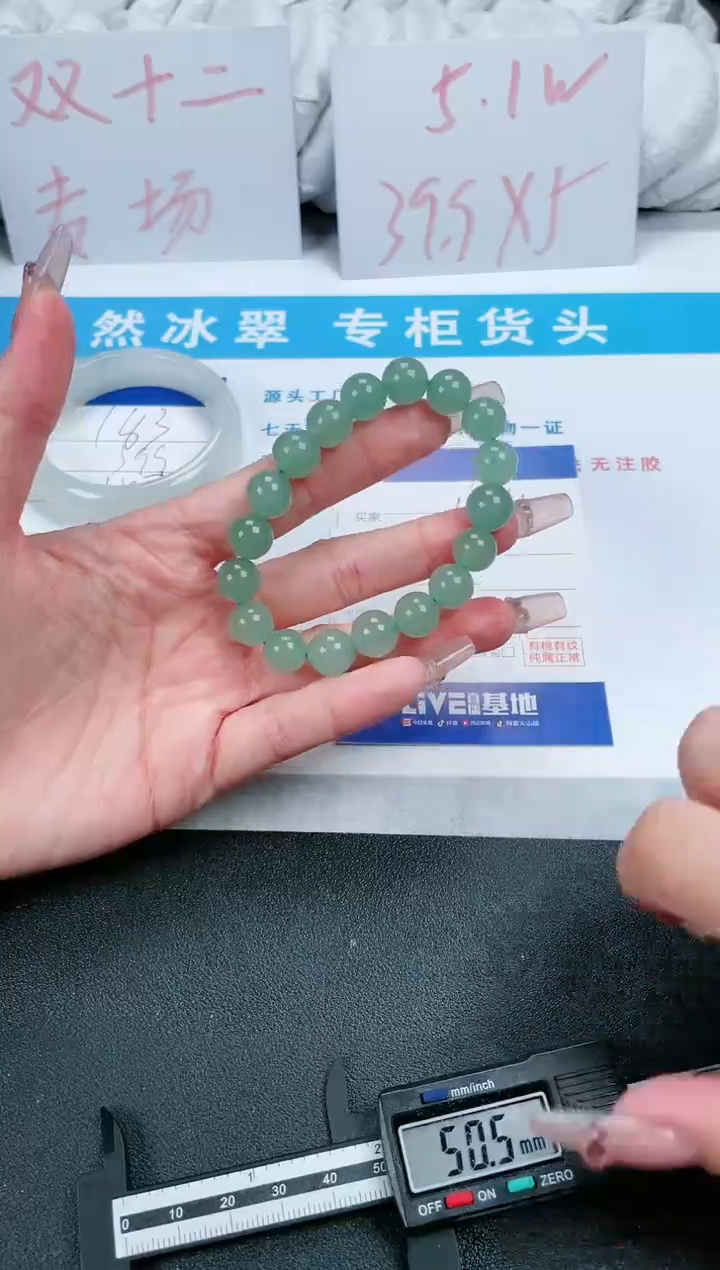【闪购商品】石英质玉手链未镶嵌999