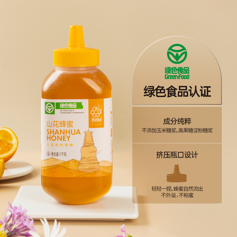 WUTAISHAN/五台山山花蜂蜜1000g/瓶