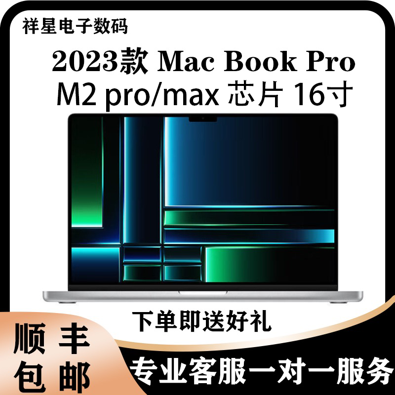 99新 Apple/苹果 2023年Mac Book Pro 32核图形处理器视网膜显屏