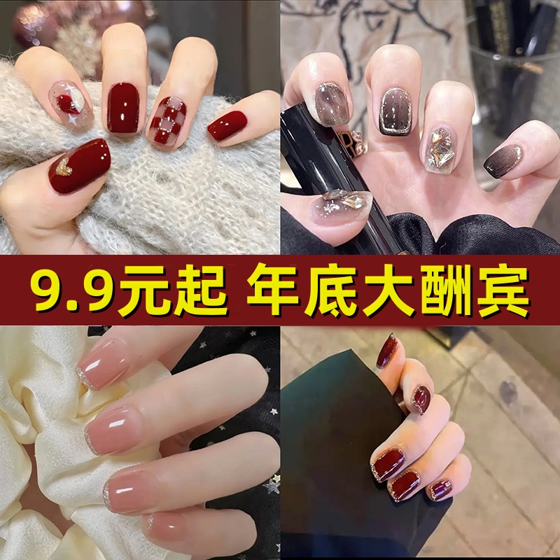 （专属活动-蕾） 高级感美甲贴穿戴甲穿可拆卸穿戴美甲戴式指甲气质