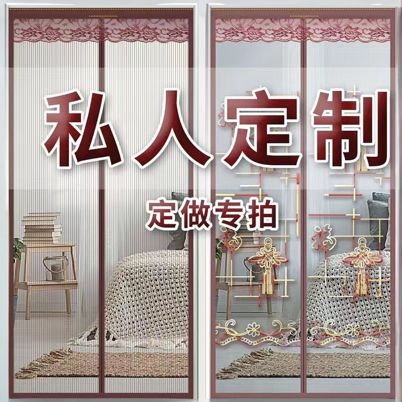 定制专拍联系魔术贴家用门帘纱窗客厅自粘防风防蚊蝇免打孔磁性帘