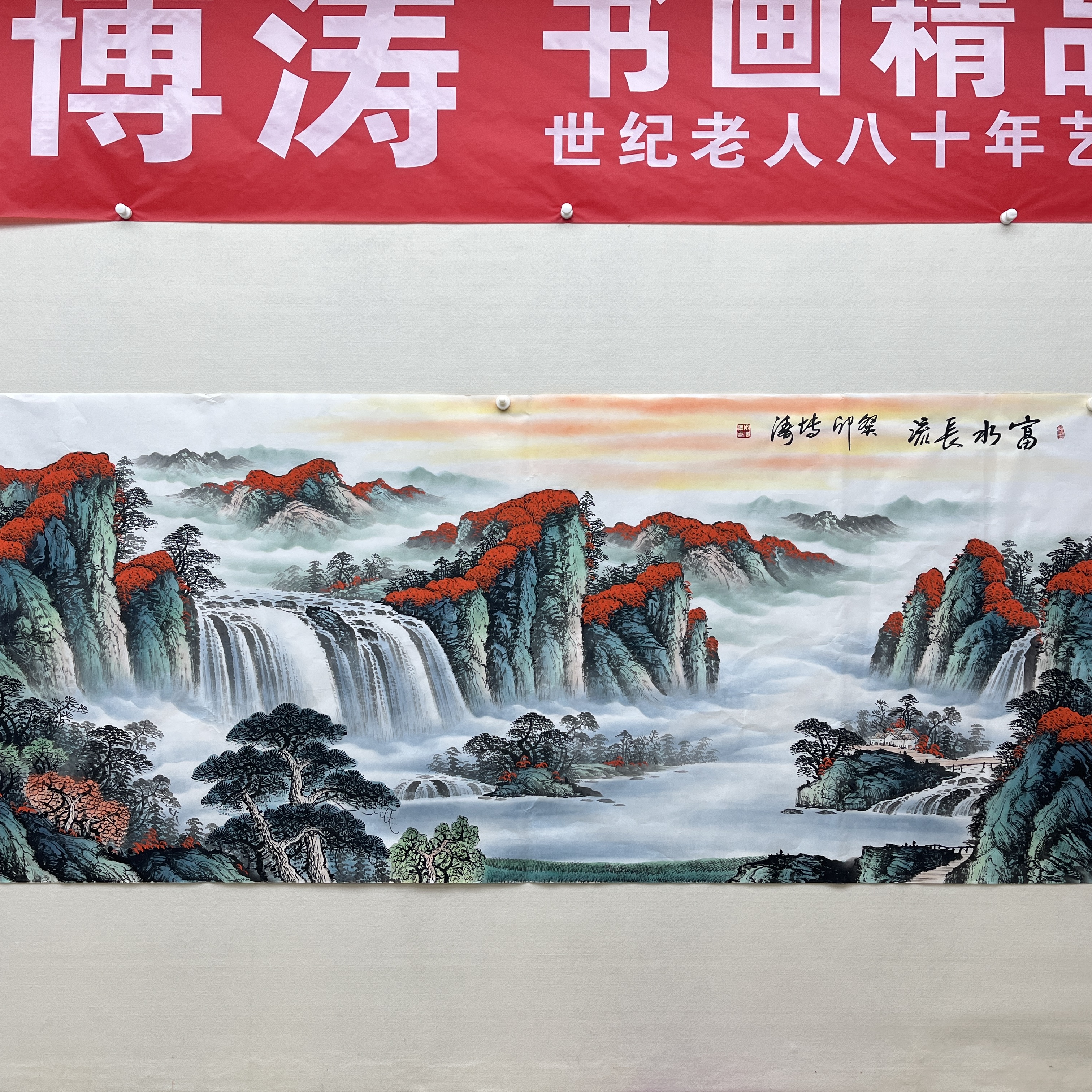 田博涛老师收藏级别绘画风景真迹国画富水长流24平尺//国画