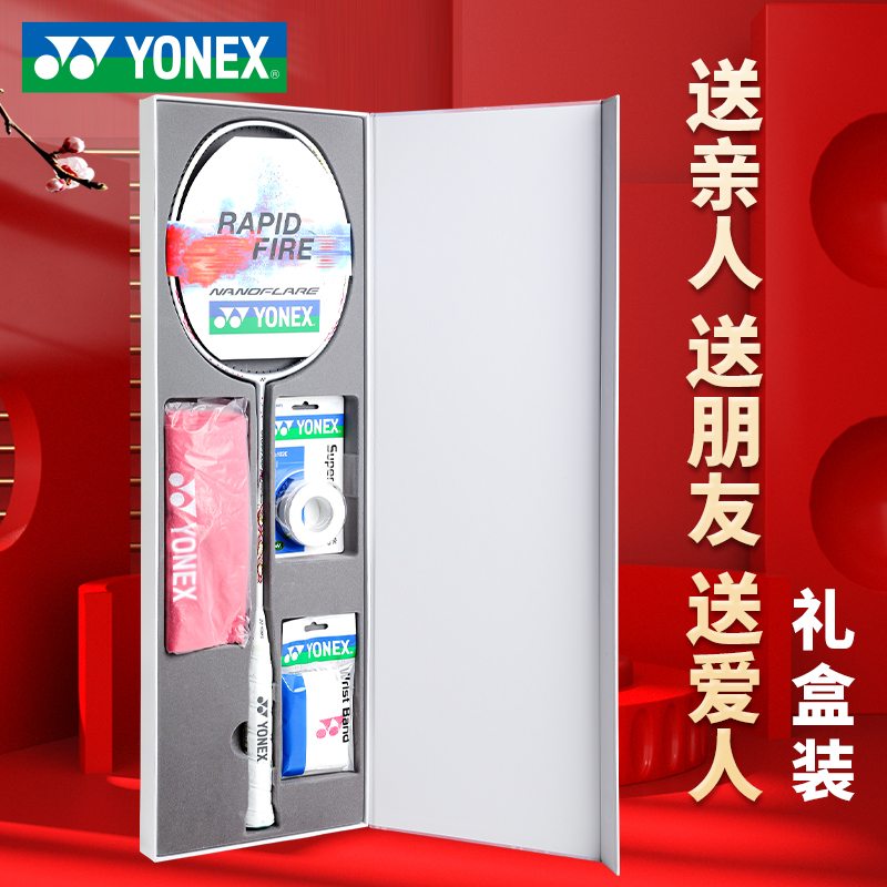 新款YONEX尤尼克斯羽毛球拍官方正品疾光樱花高端礼盒套装单拍