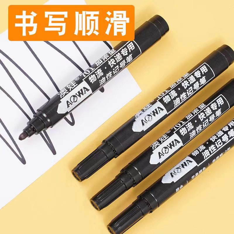 油性不可擦大头笔快递专用物流加大墨防水不掉色擦不掉记号笔黑色