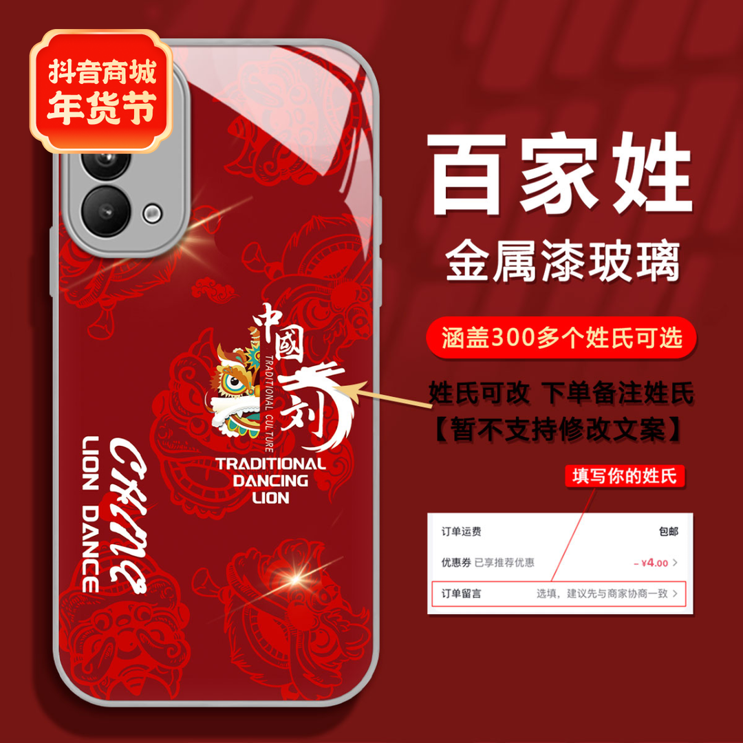 OPPORENO5PRO新年款龙年定制百家姓氏创意高级感防摔网红手机壳