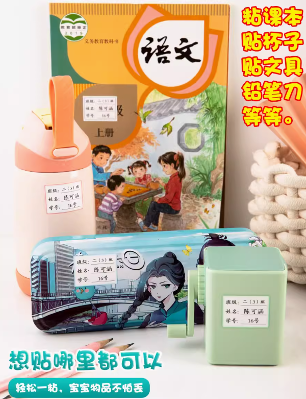 贴小学初中班级耐磨贴学号班级水杯贴班级贴宝宝优选标签窗户玻璃