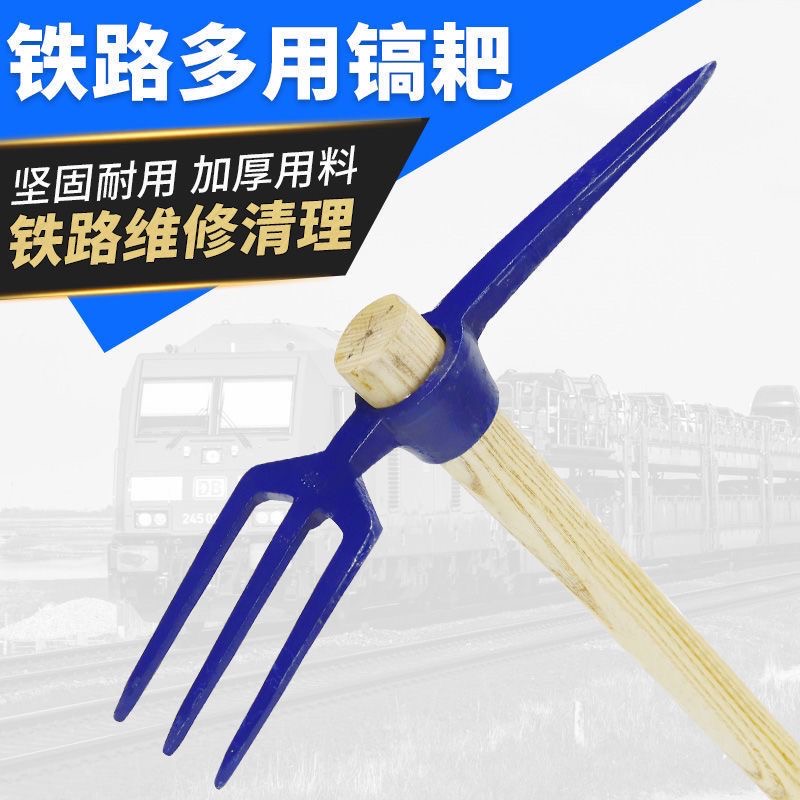 铁路两用三齿镐道轨施工矿用尖头耙尖镐