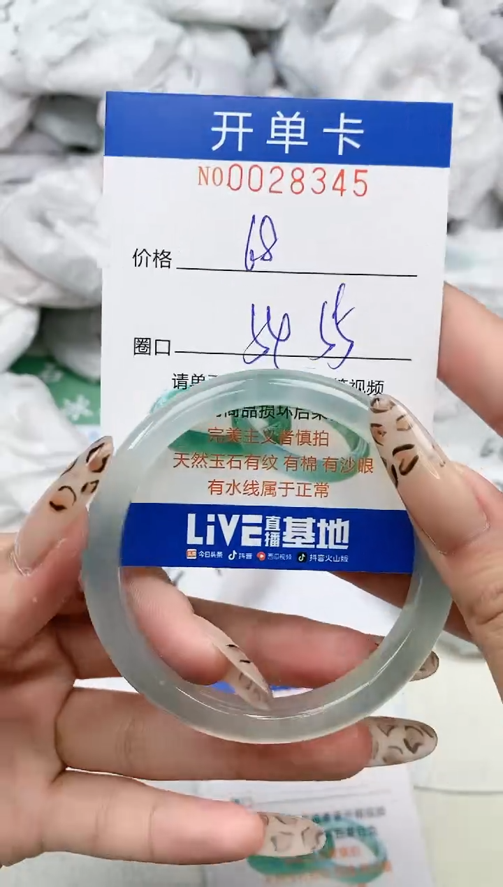 【闪购商品】石英质玉手镯未镶嵌闪购0028345多样性发其一圈口54