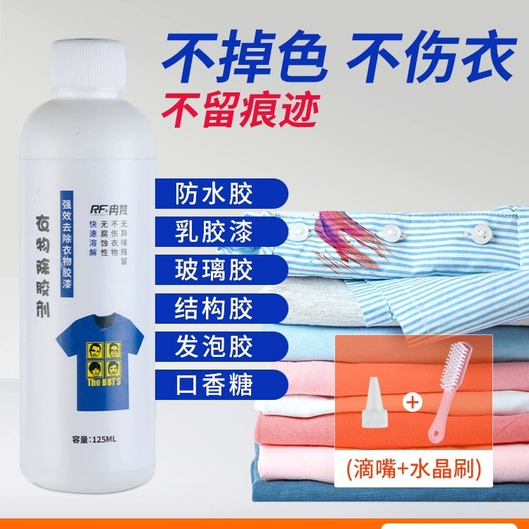 结构胶清洗剂不伤衣服免洗衣物除胶剂去油漆玻璃胶居家日用套装