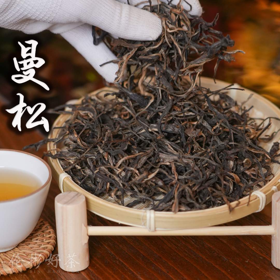 2013年 曼松王子山 头春头采 古树纯料 普洱生茶 散茶