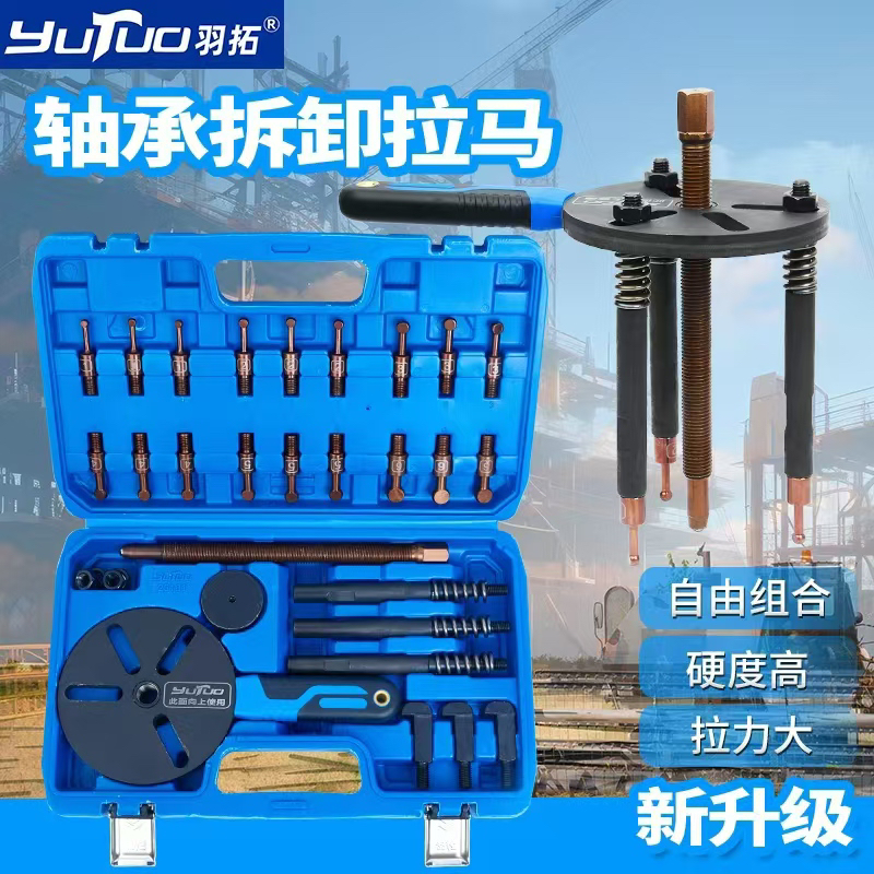 羽拓万能型轴承拉马