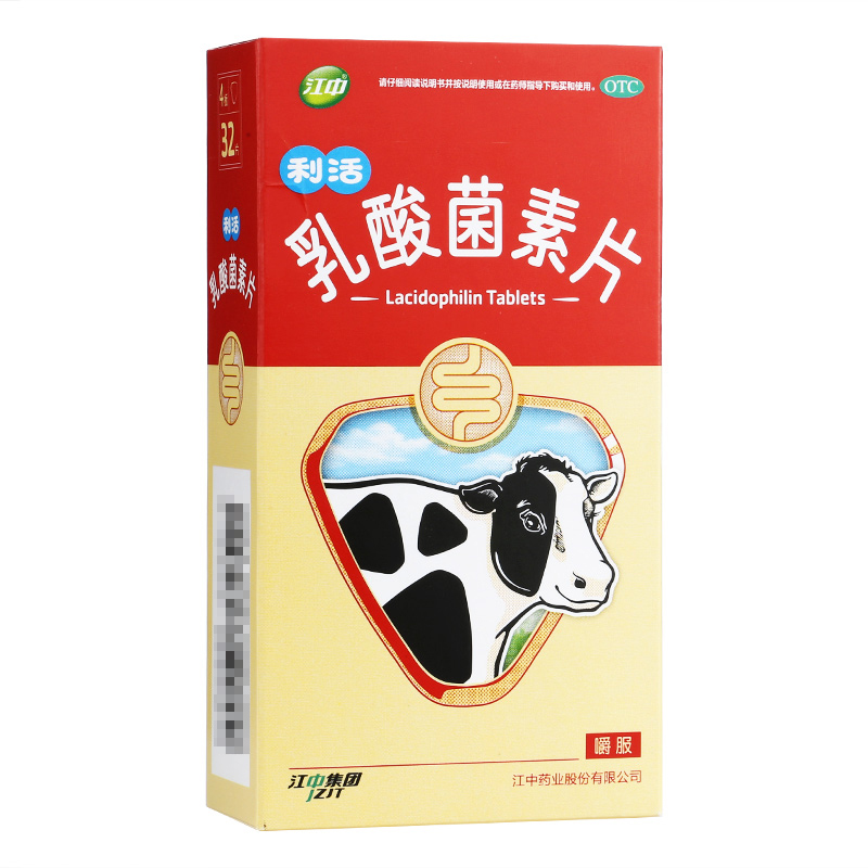 江中乳酸菌素片0.4g*32片消化不良