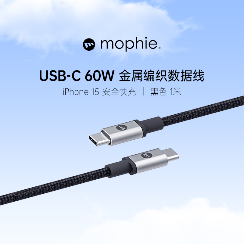 mophie数据线17pm双c线编织线适用于苹果iPhone16pro手机ipad平板