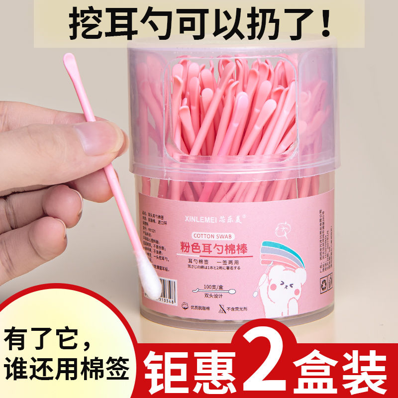 掏耳勺棉签成人挖耳勺棉棒清洁二合一化妆家用双头多功能棉签