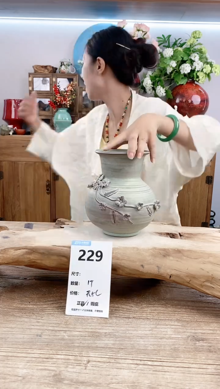 【闪购商品】陶瓷20CM以下229