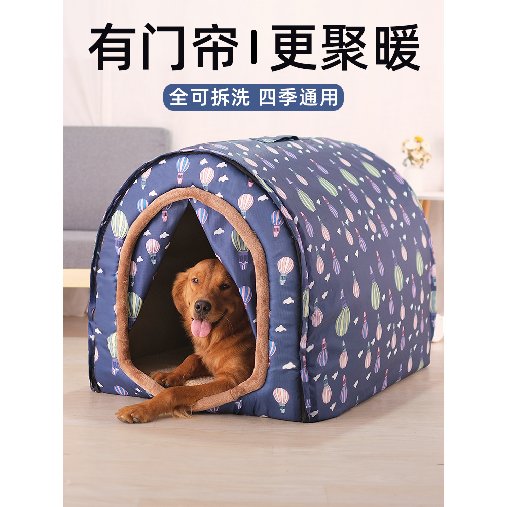 狗窝冬季保暖宠物窝可拆洗户外大型犬房子防水室外狗屋猫窝狗房
