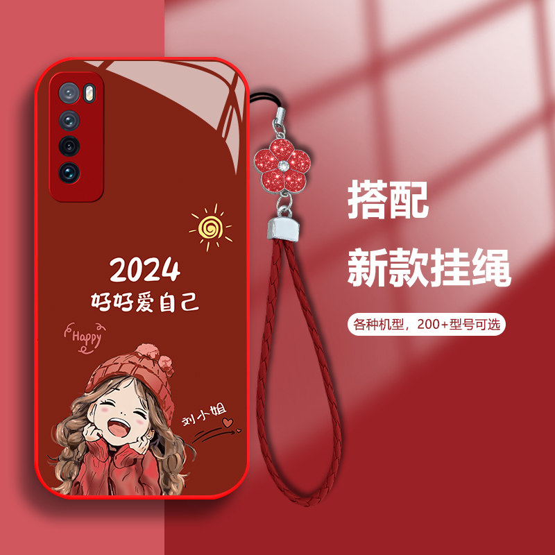 新款【华为nova7】百家姓定制2024微笑女孩玻璃软硅全包防摔壳