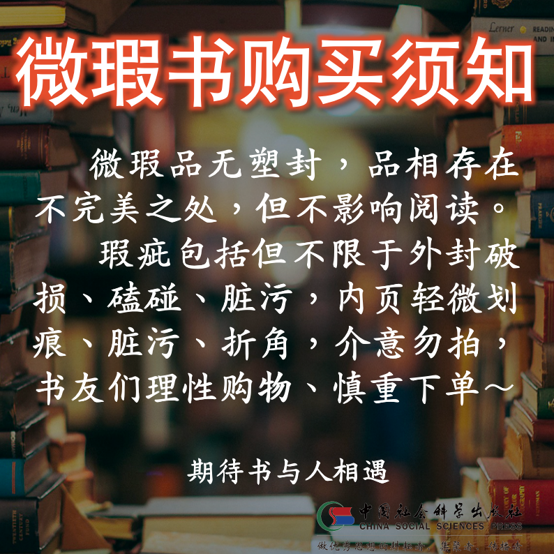 【微瑕11】梵汉对勘入菩提行论  2 