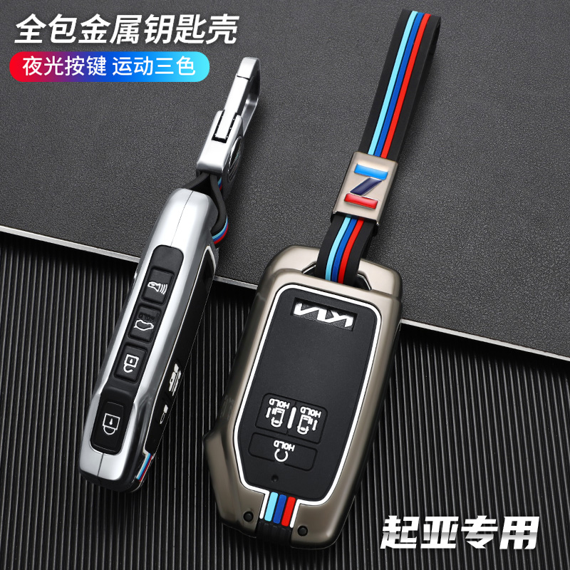 适用于起亚嘉华钥匙套2021款海外嘉华商务车金属遥控壳包扣高档男