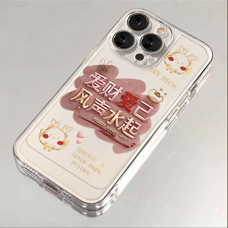爱财爱己风生水起iphone15/13苹果14手机壳华为vivo小米oppo软套