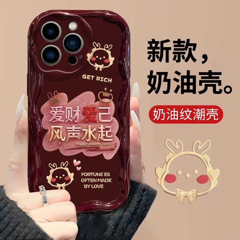 爱财爱己适用iphone15/13苹果14手机壳华为vivo小米oppo防摔软套