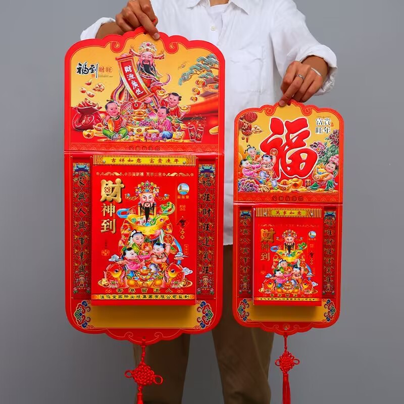 2026年新款精装带挂板日历 老黄历 挂历 万年历 家用装饰手撕日历