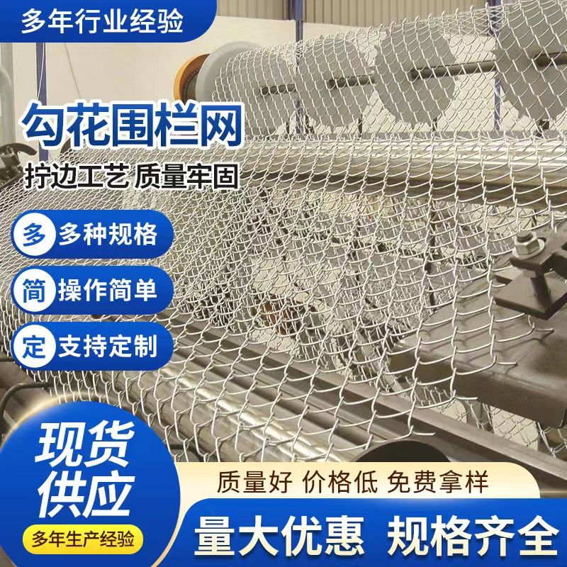 钢丝网热镀锌铁丝网果园勾花网养殖网养鸡牛羊围栏户外防锈防护网