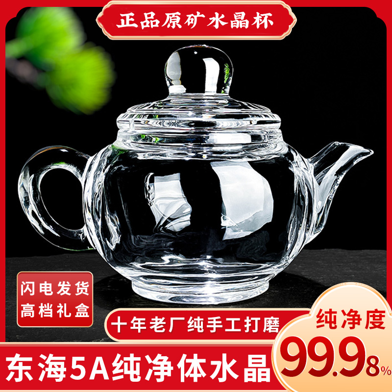 安享原矿水晶杯子素面纯净茶壶茶具中式加厚高端精致茶杯茶器送礼