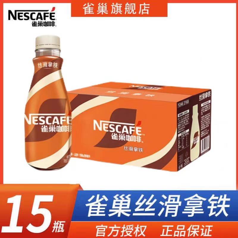 丝滑拿铁即饮咖啡268ml瓶装办公室熬夜加班追剧必备饮料新鲜日期