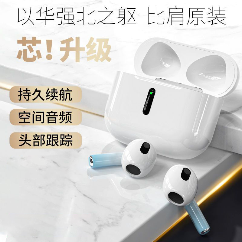 新款华强北四代蓝牙耳机高颜值无线降噪通透超长续航苹果安卓通用