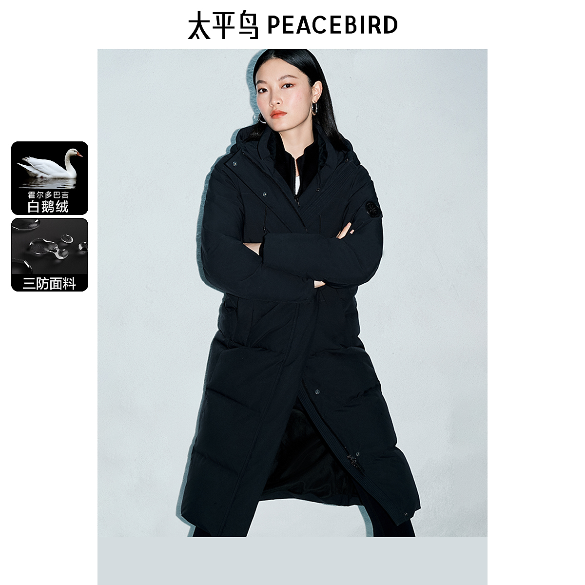 【鹅绒服】太平鸟90绒黑天鹅羽绒服连帽长款面包外套潮AAACE440K