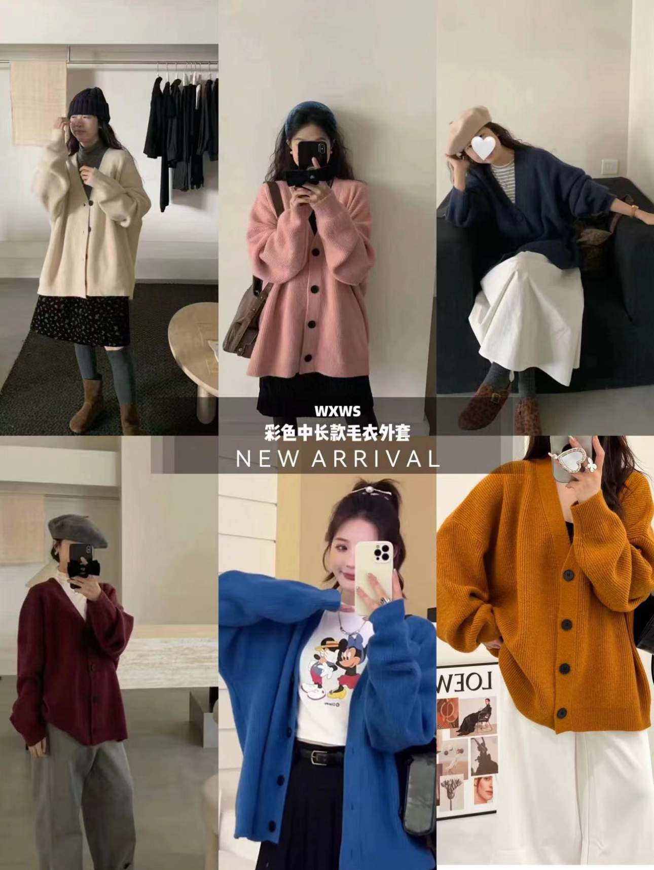 WTT-0001秋冬彩色糖果羊毛开衫外套气质网红时尚百搭