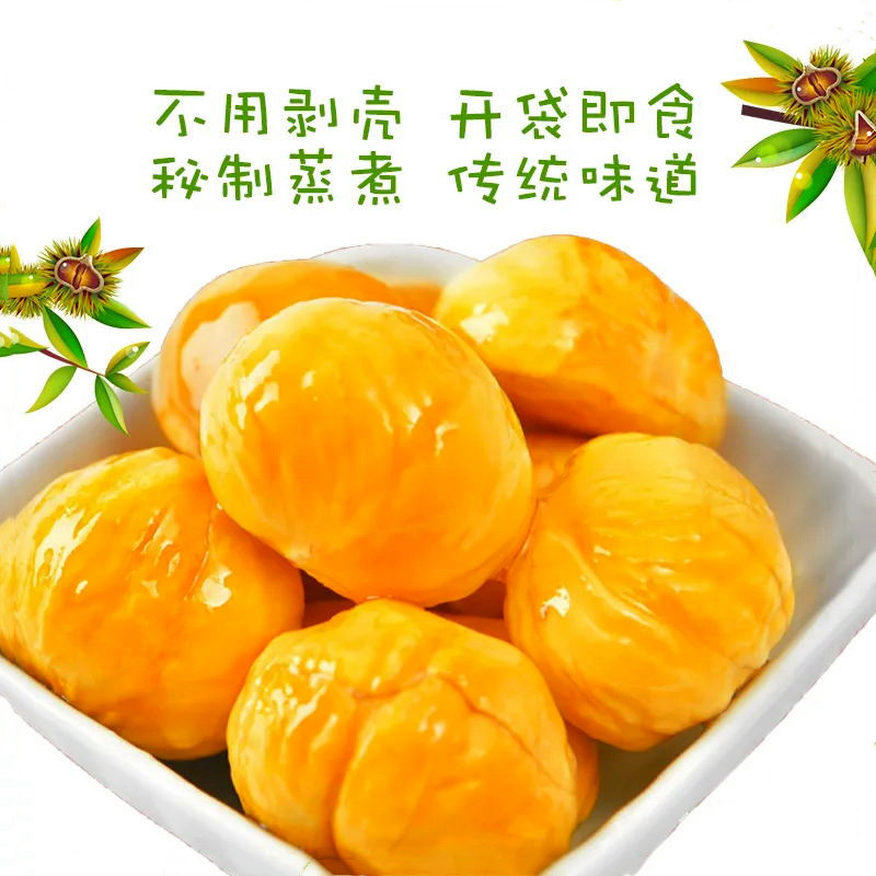 【到手20袋】即食板栗仁粉糯沙甜去壳即食板栗仁油栗仁零食