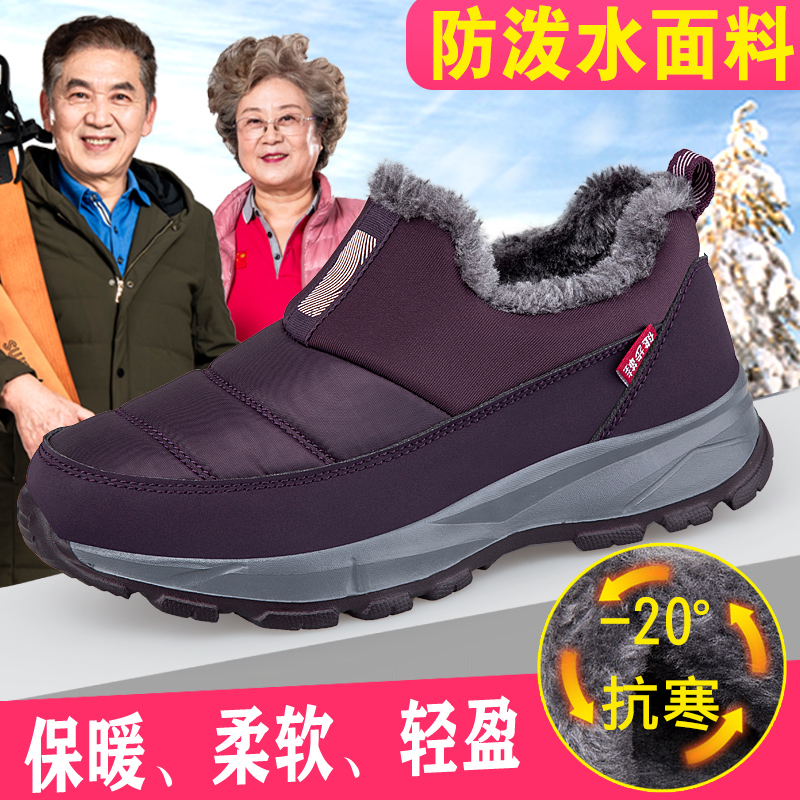 足力健老人鞋冬季加绒保暖防雨雪地棉鞋健步鞋老人鞋