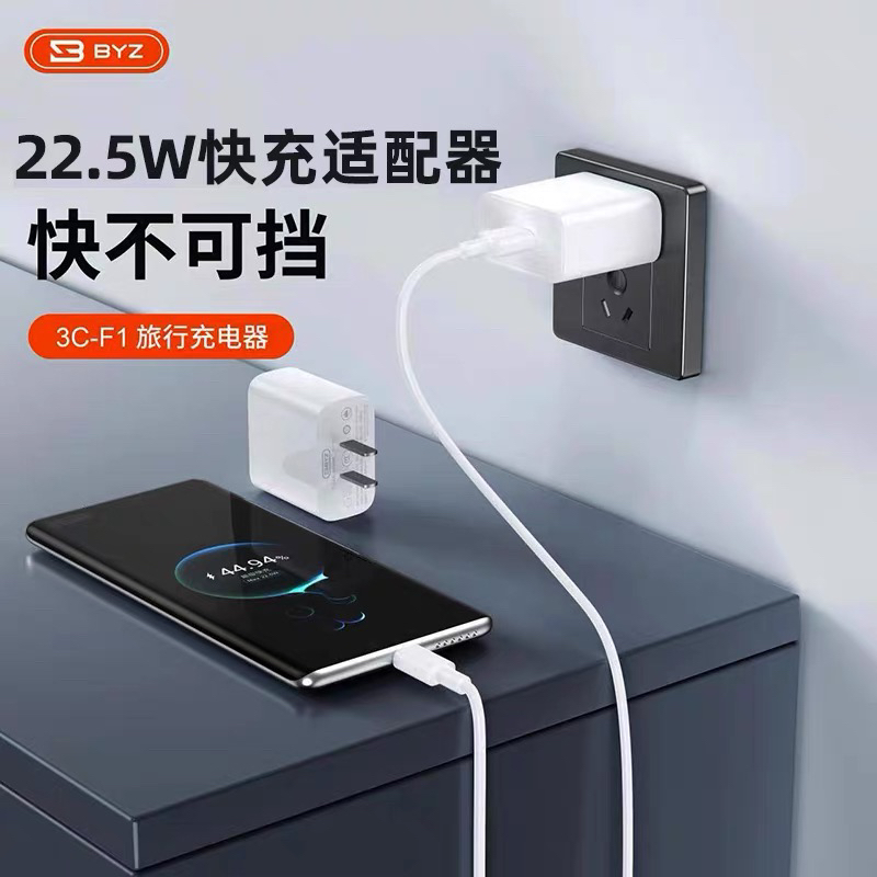 准新品 BYZ Type-C全兼容极速套装适用vivo华为oppo荣耀安卓手机