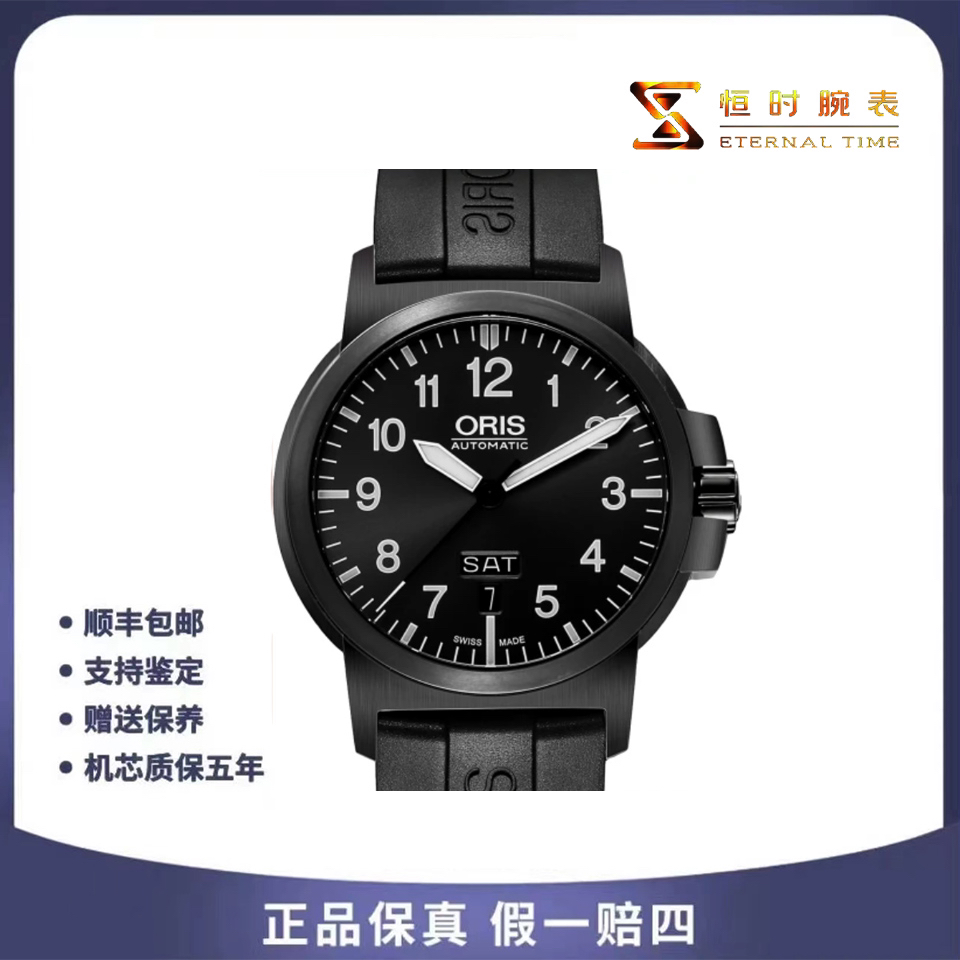 95新 Oris/豪利时 自动机械/精钢/42mm/单表/时尚