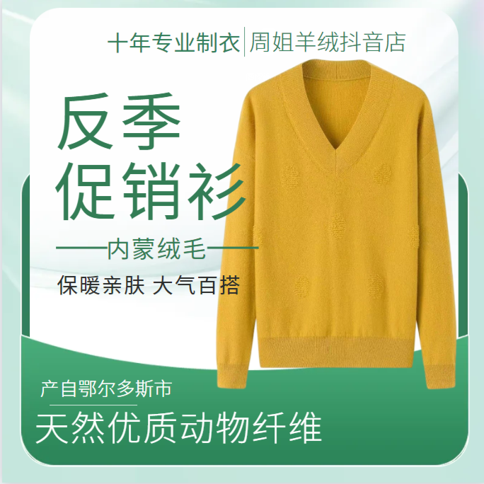 反季69.9羊绒衫#004秋冬款宽松时尚针织衫外搭女士圆领特价直播间