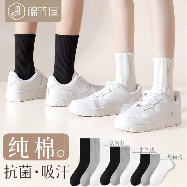 随机女新疆长绒棉中筒袜