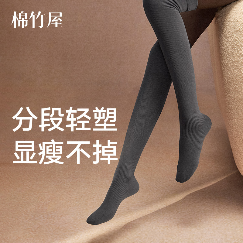 棉竹屋过膝袜子女春秋强压轻塑显瘦防掉防卷边无骨春夏女士长筒袜