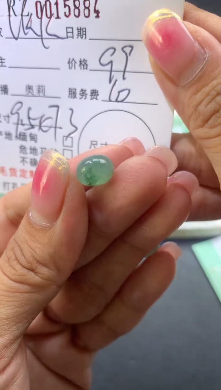 【闪购商品】定制翡翠未镶嵌珠10